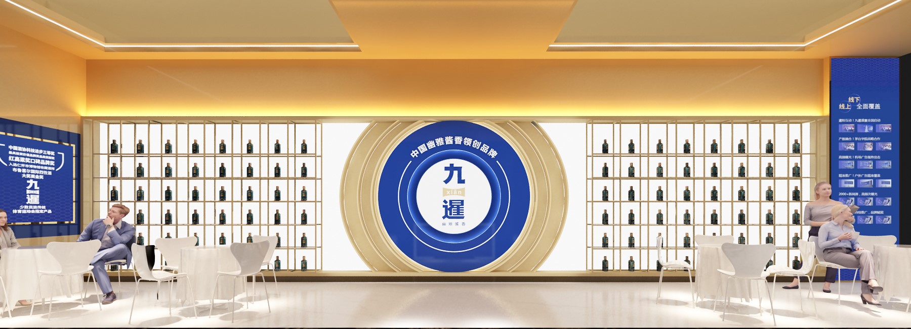 九暹酒业