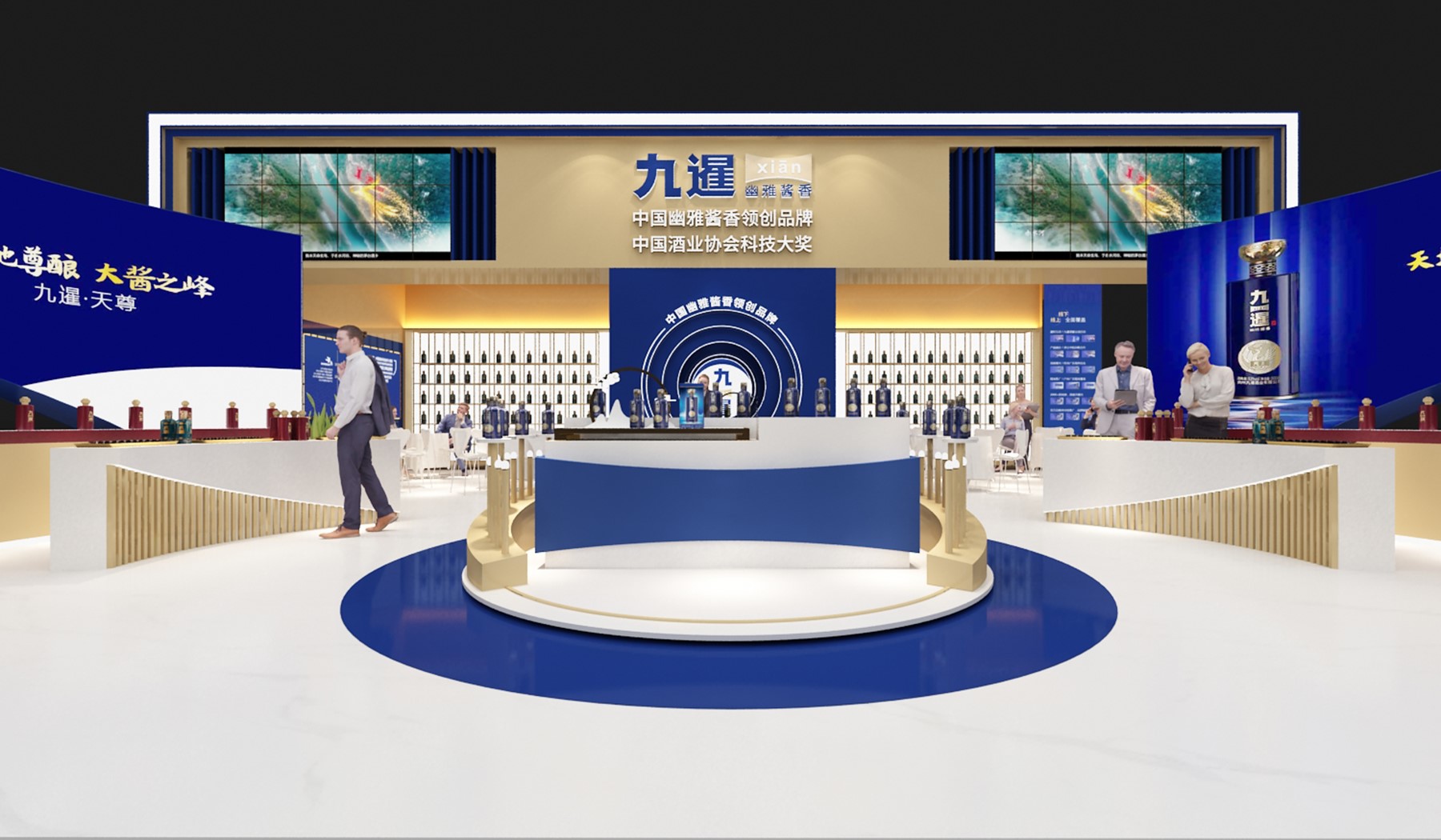九暹酒业