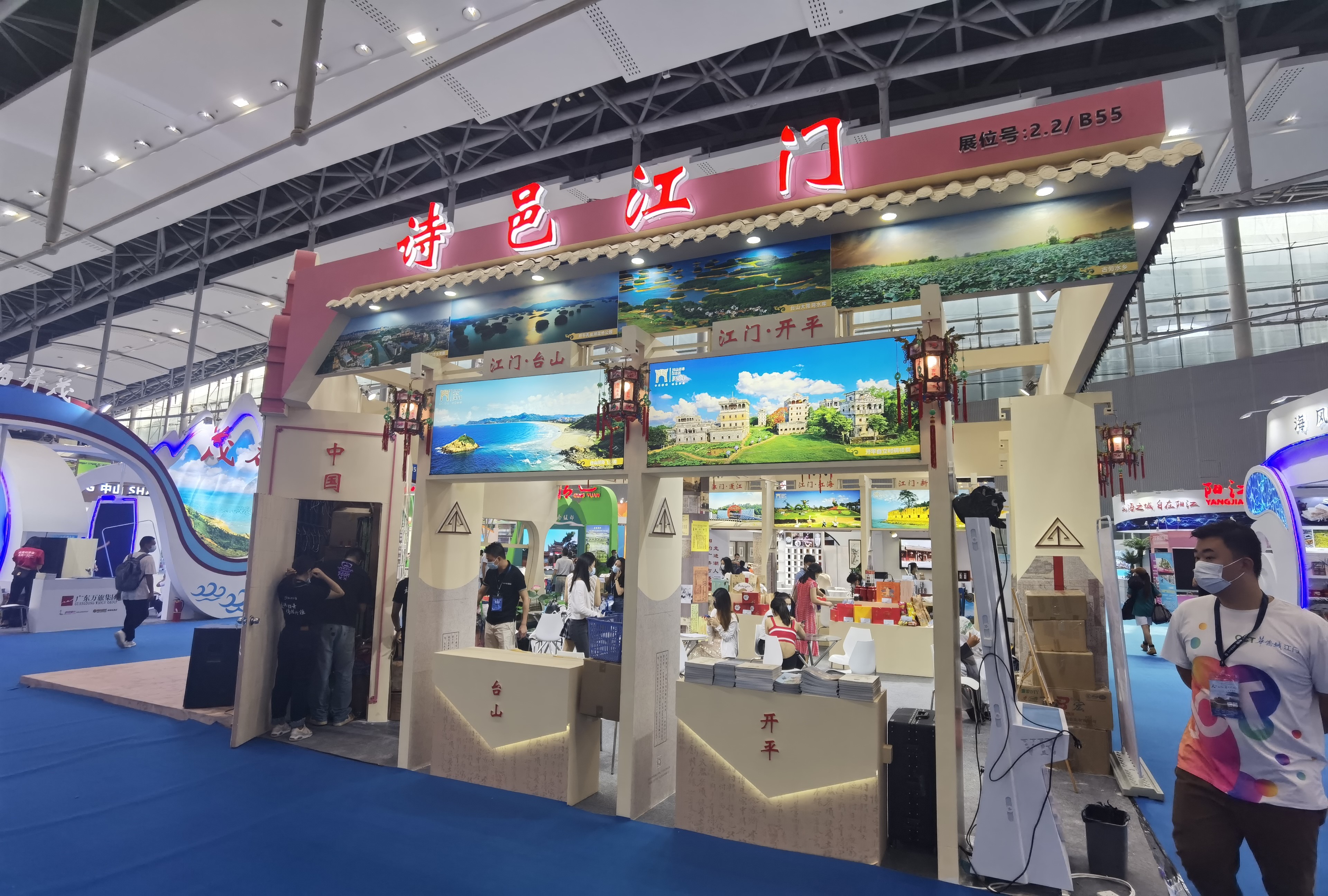 江门旅游