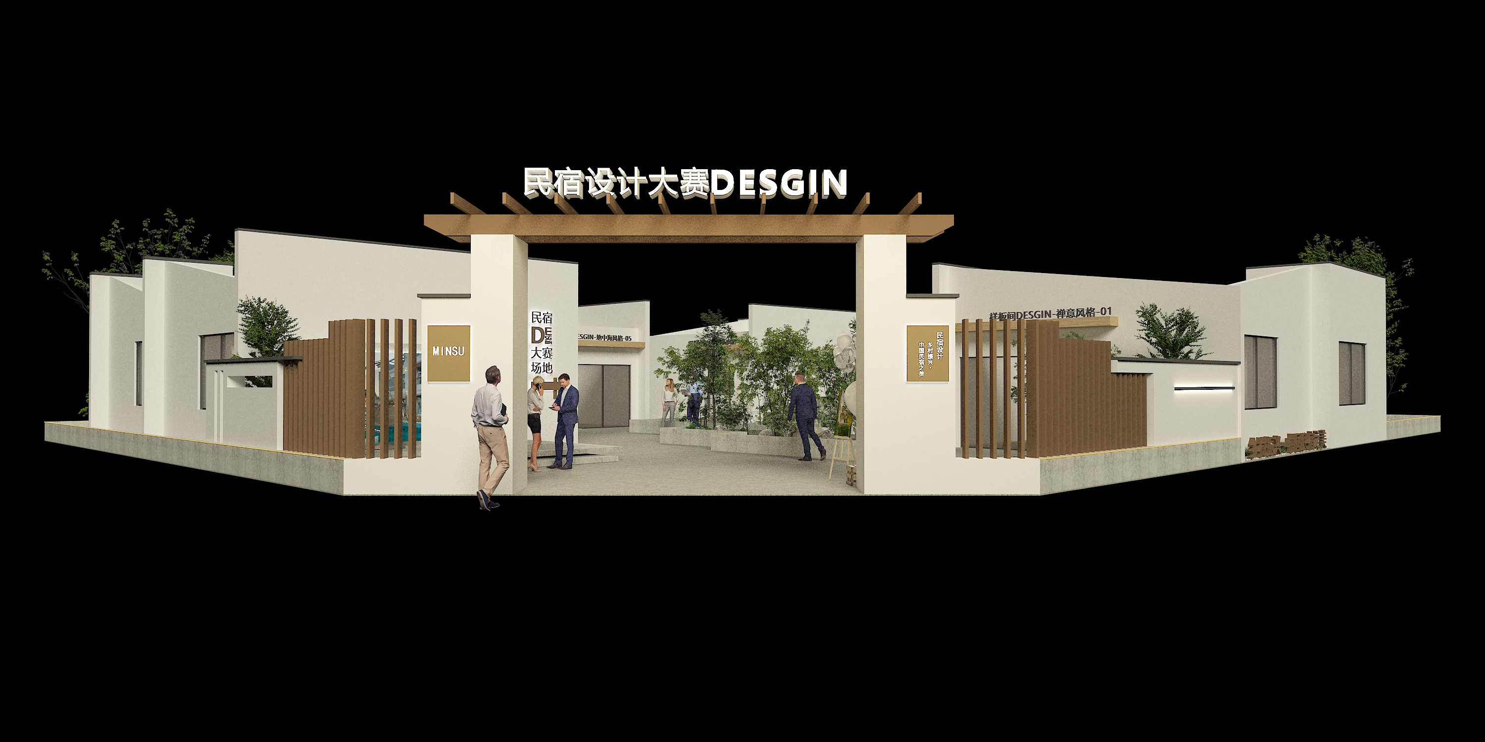 民宿协会