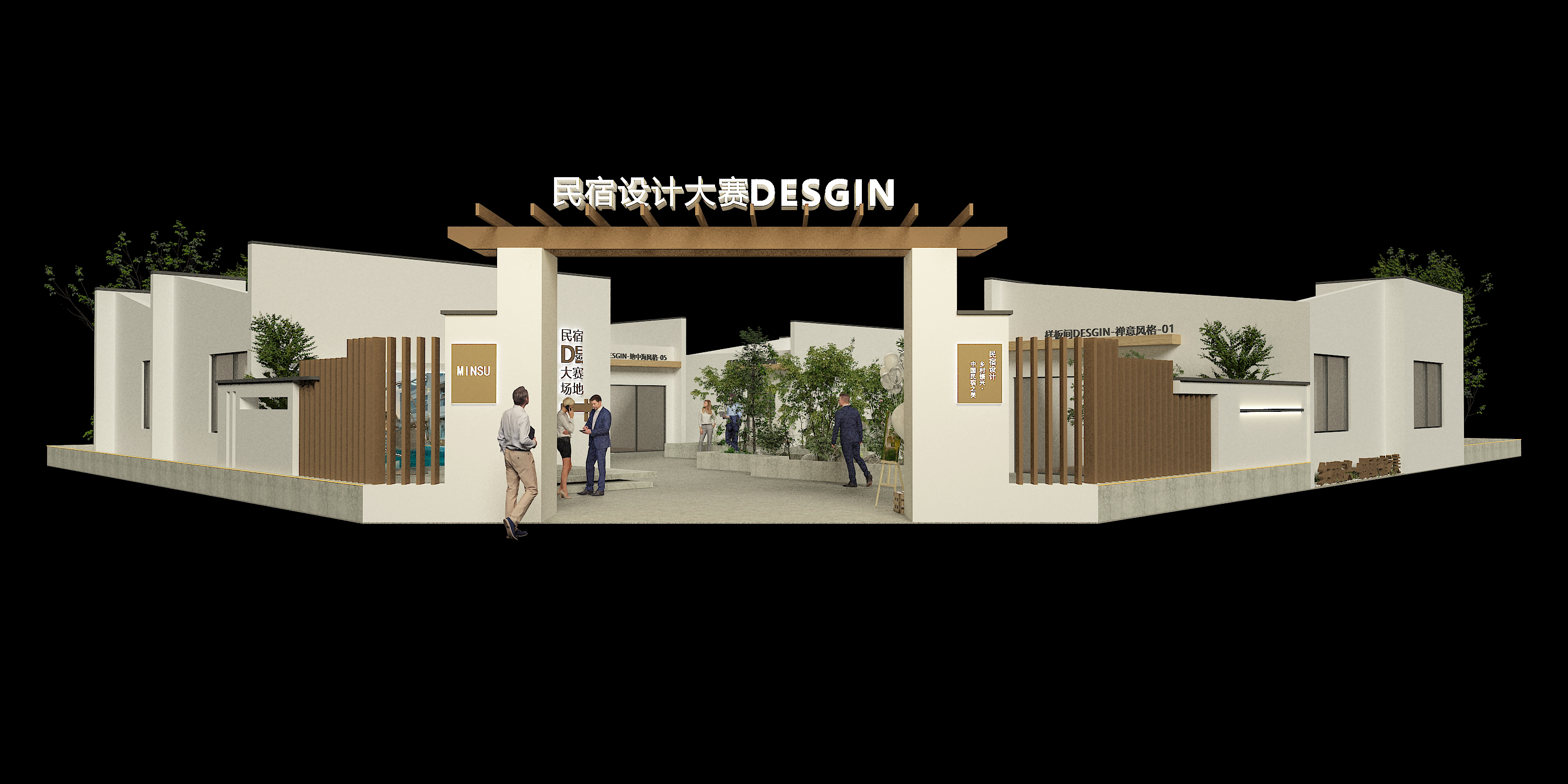 民宿协会