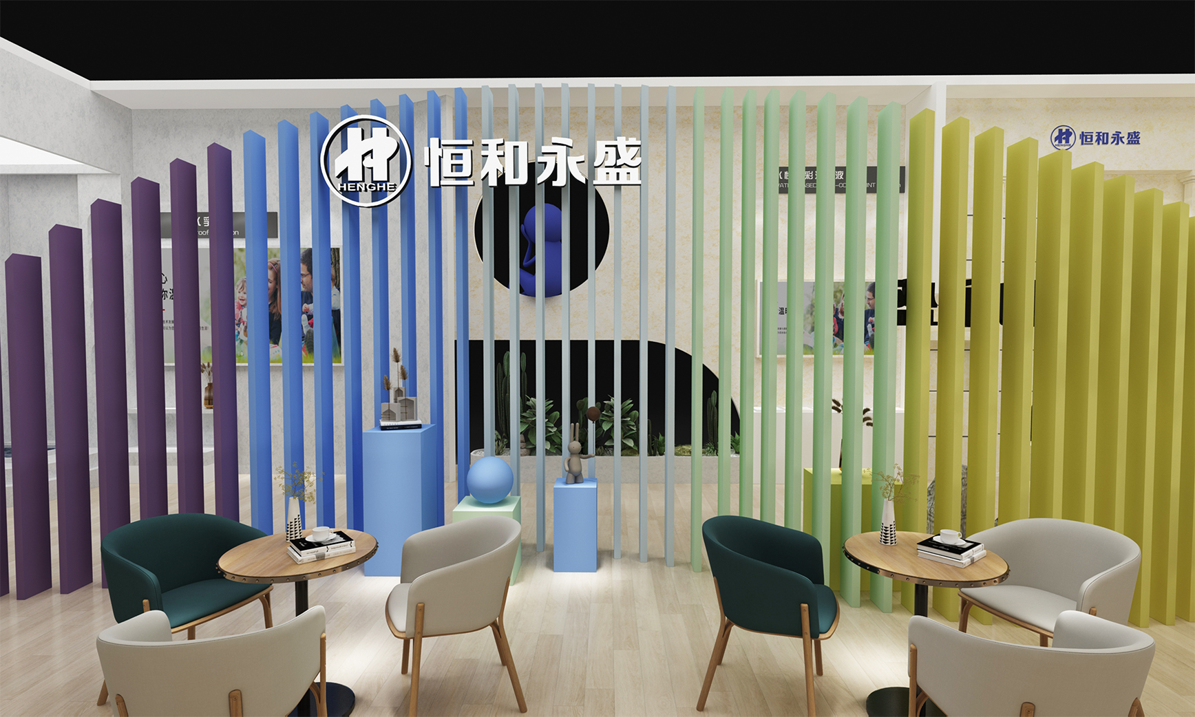 恒和集团