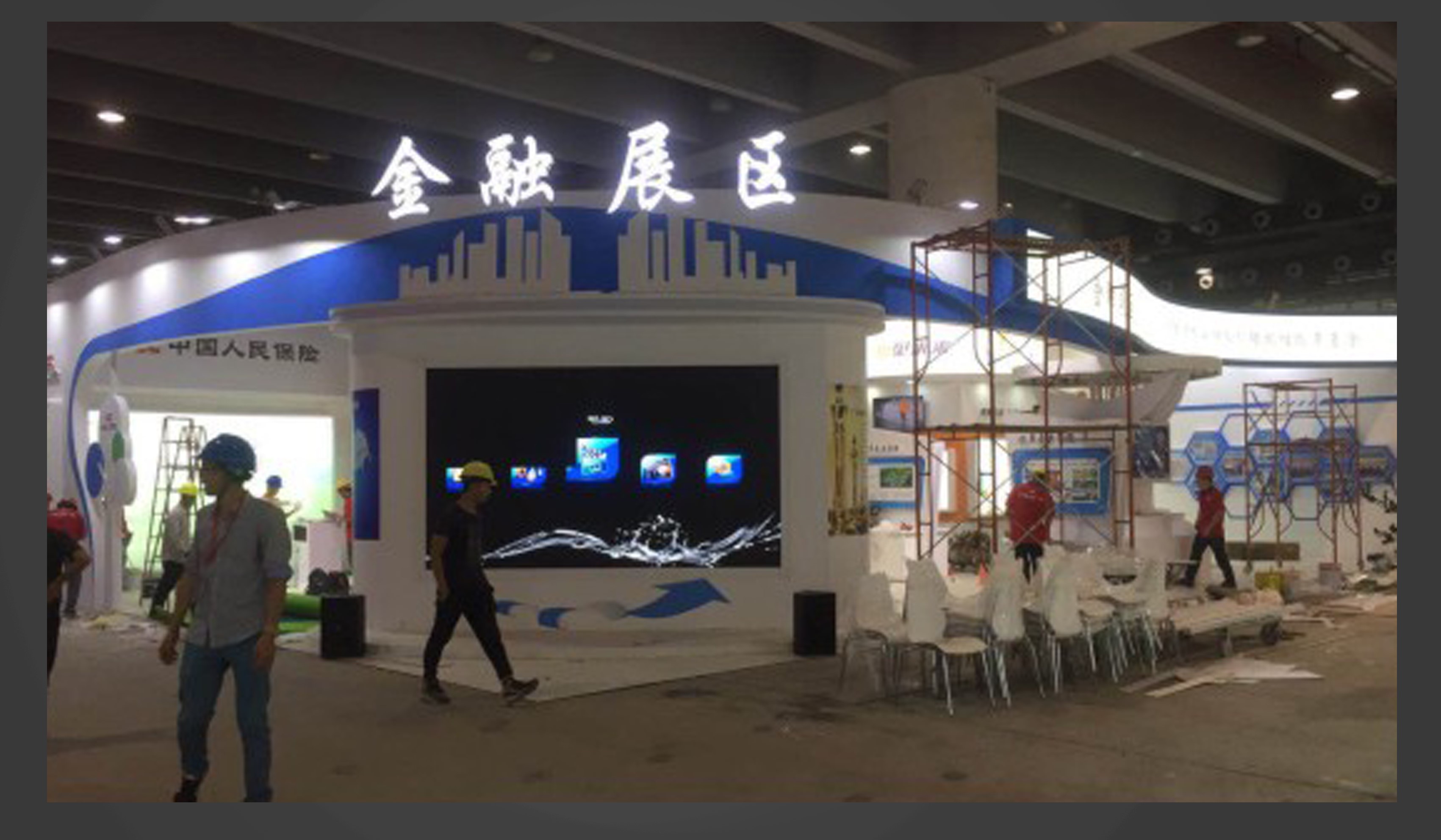 金融展区