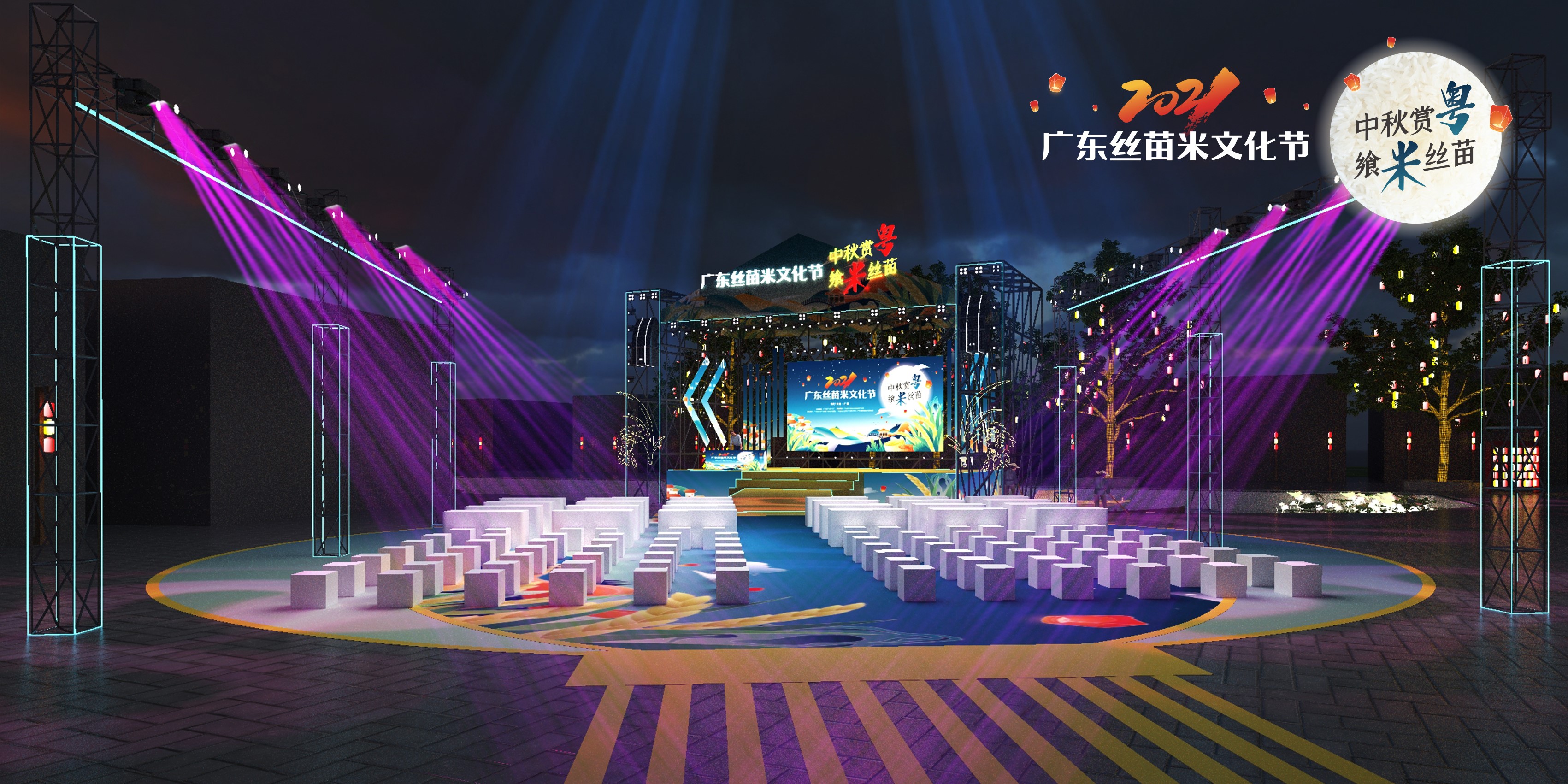 2021广东丝苗米文化节