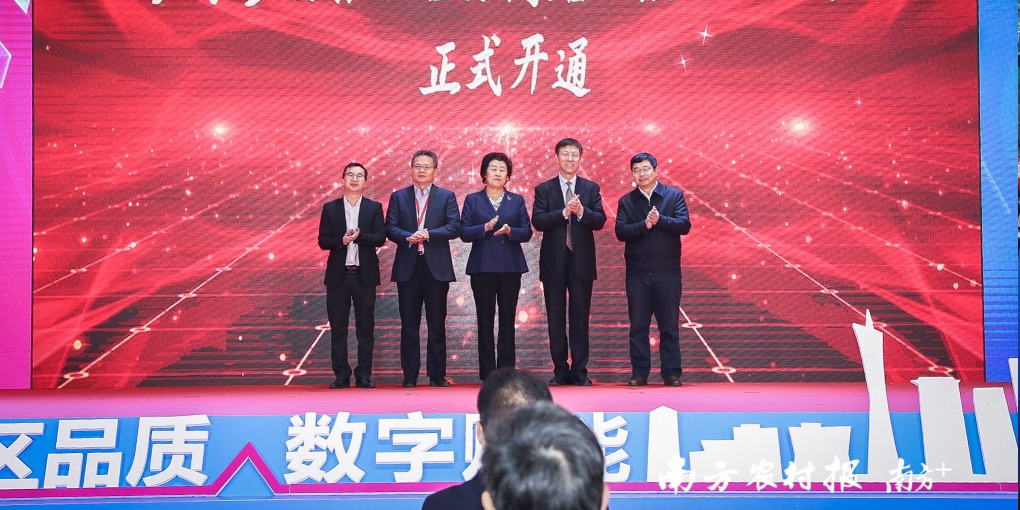 第11届广东现代农业博览会