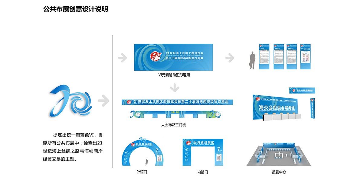 海上丝绸之路