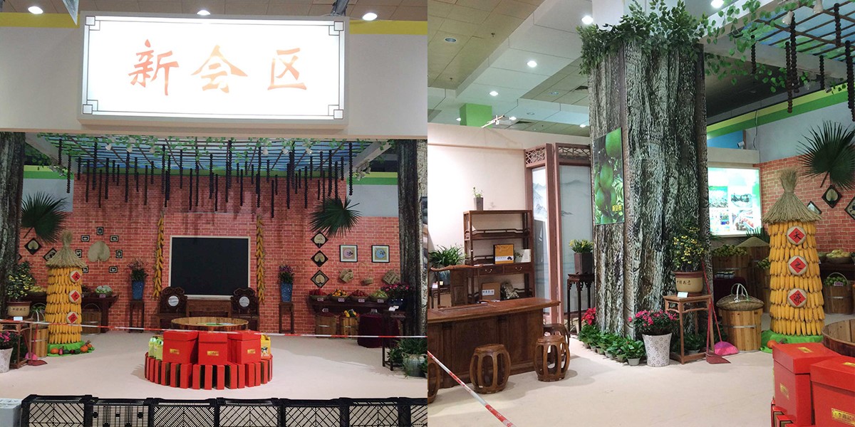 第五届江门市农业博览会