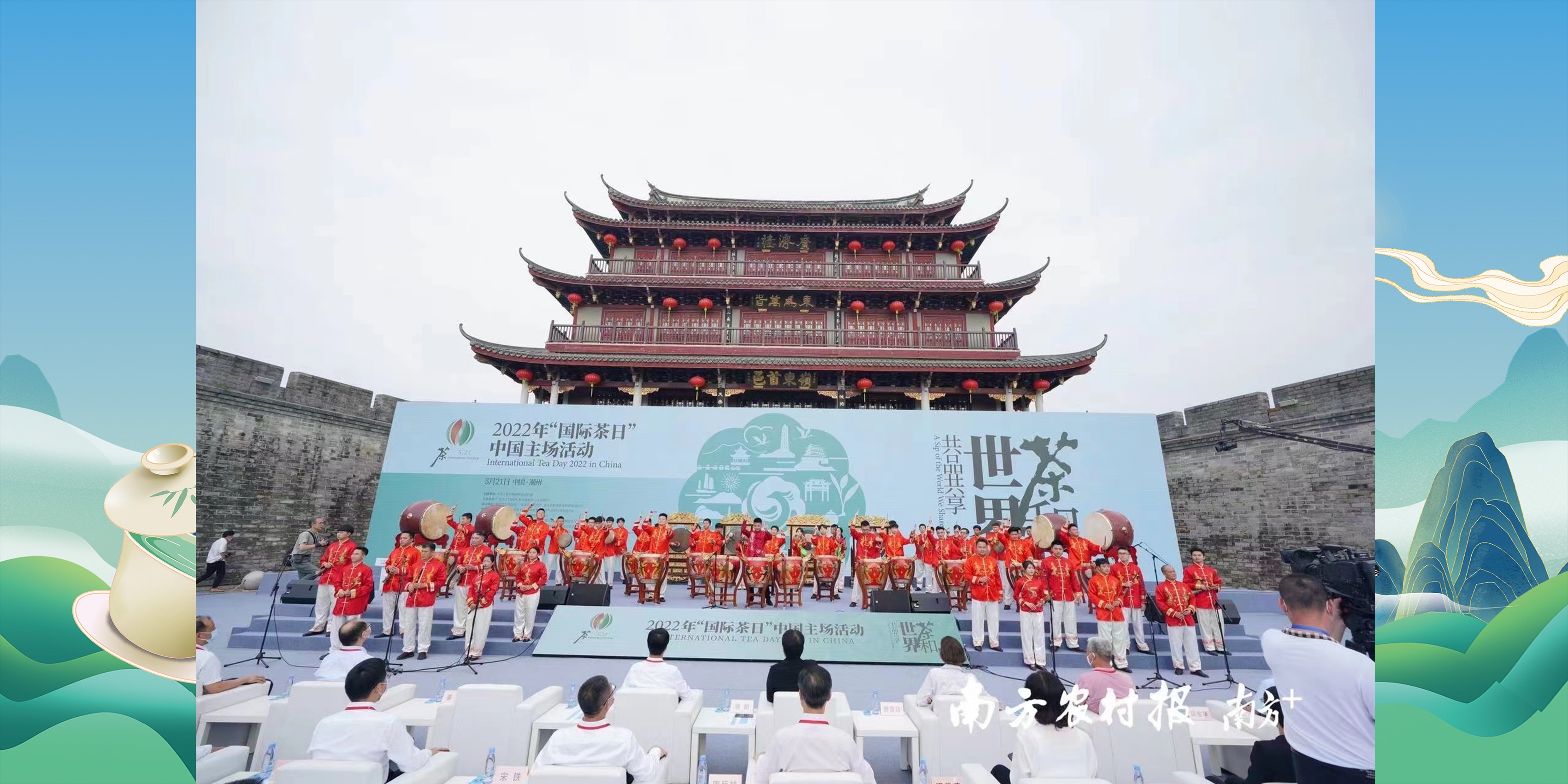 2022国际茶日-潮州站