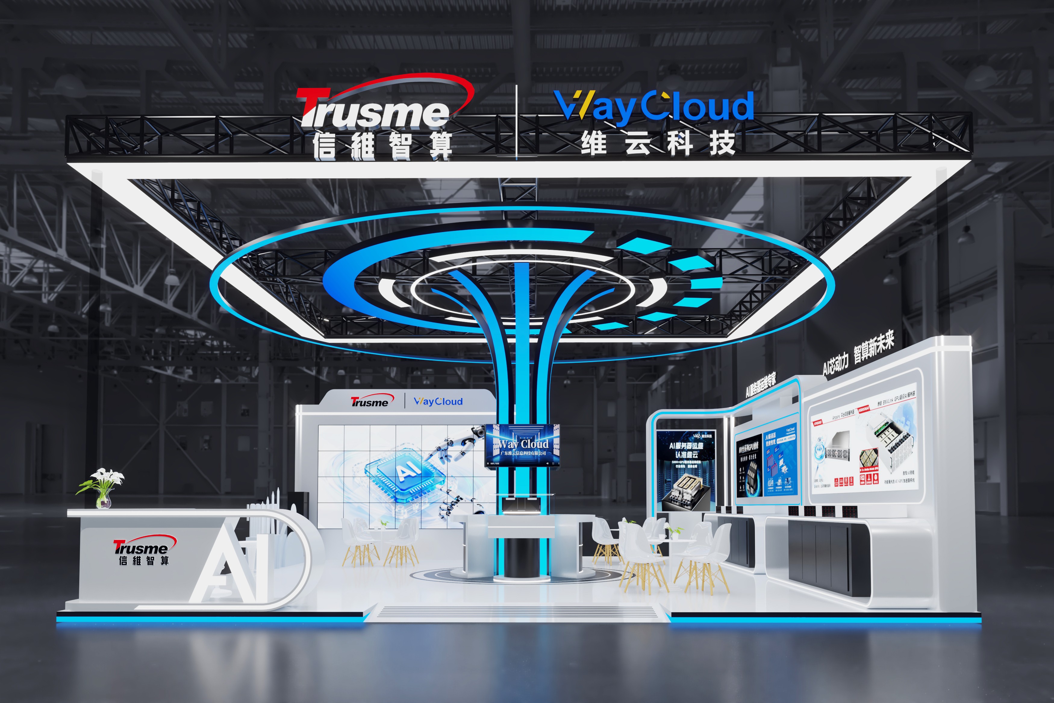 AIDC 2026第三届AI算力产业大会暨展览会