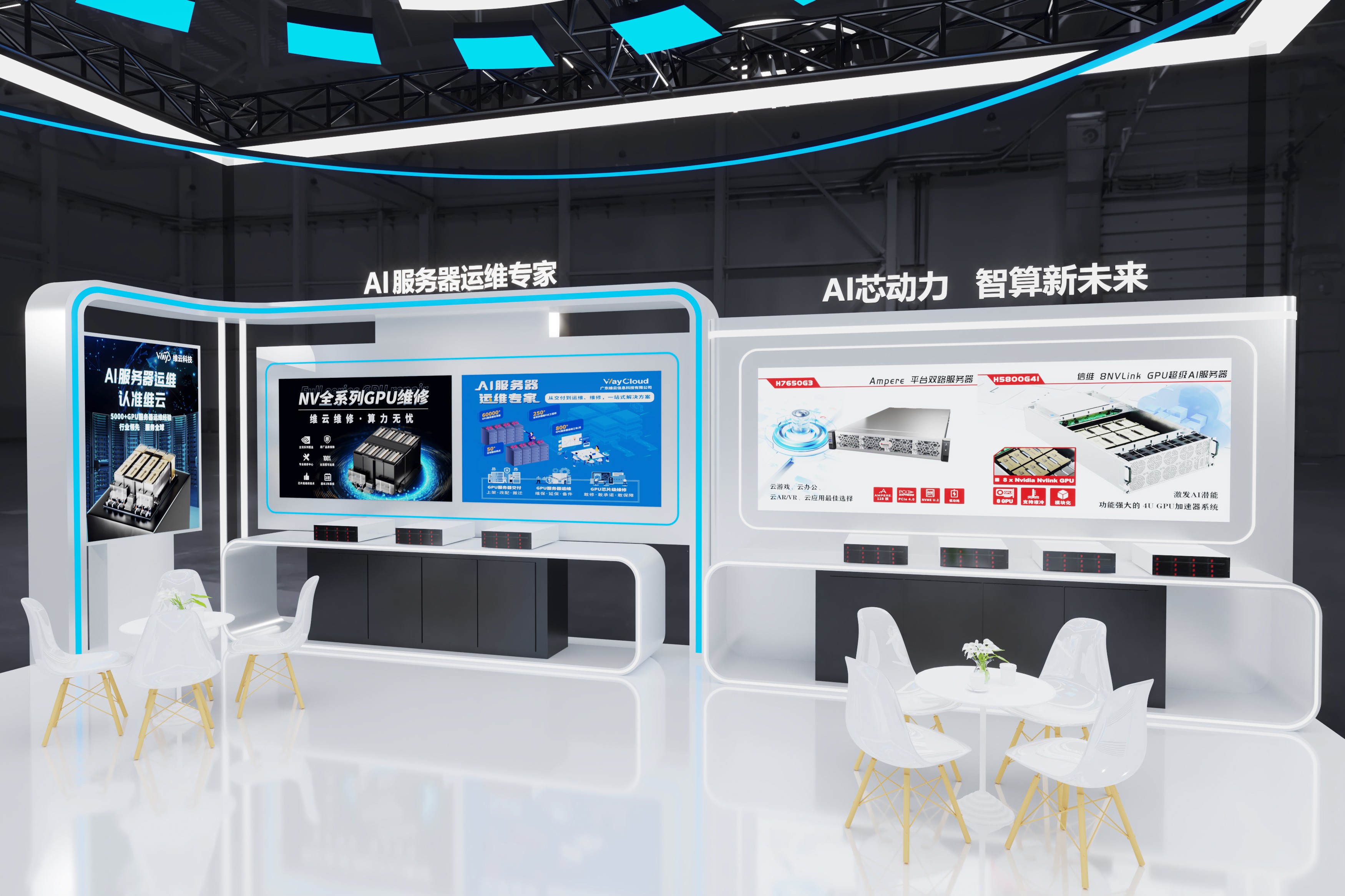 AIDC 2026第三届AI算力产业大会暨展览会
