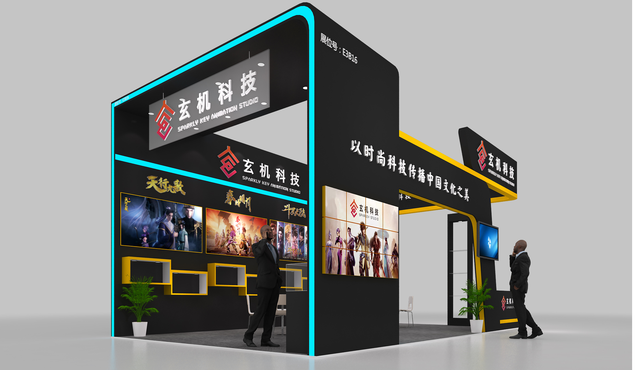 玄机科技 IP 主题展台设计｜国漫文化沉浸式体验空间