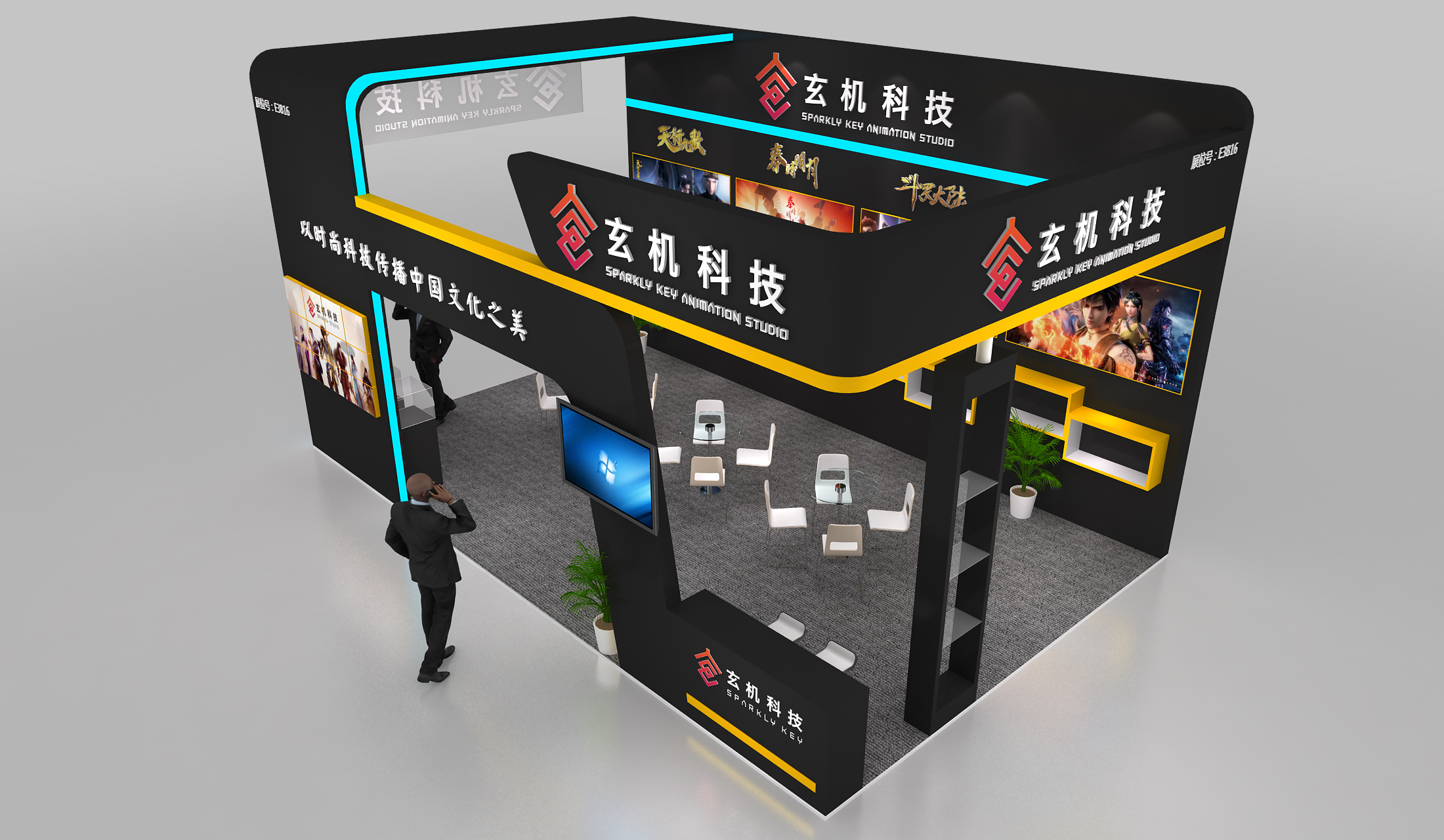 玄机科技 IP 主题展台设计｜国漫文化沉浸式体验空间