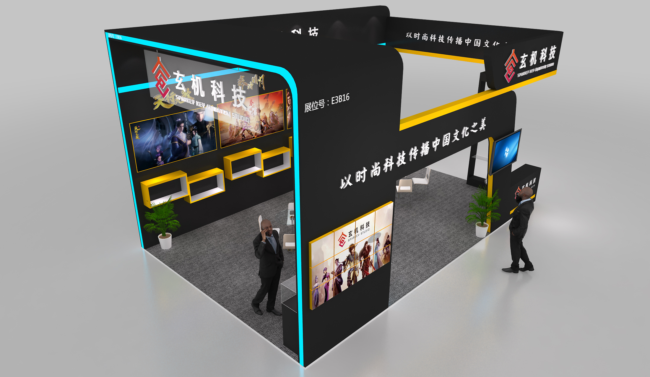 玄机科技 IP 主题展台设计｜国漫文化沉浸式体验空间