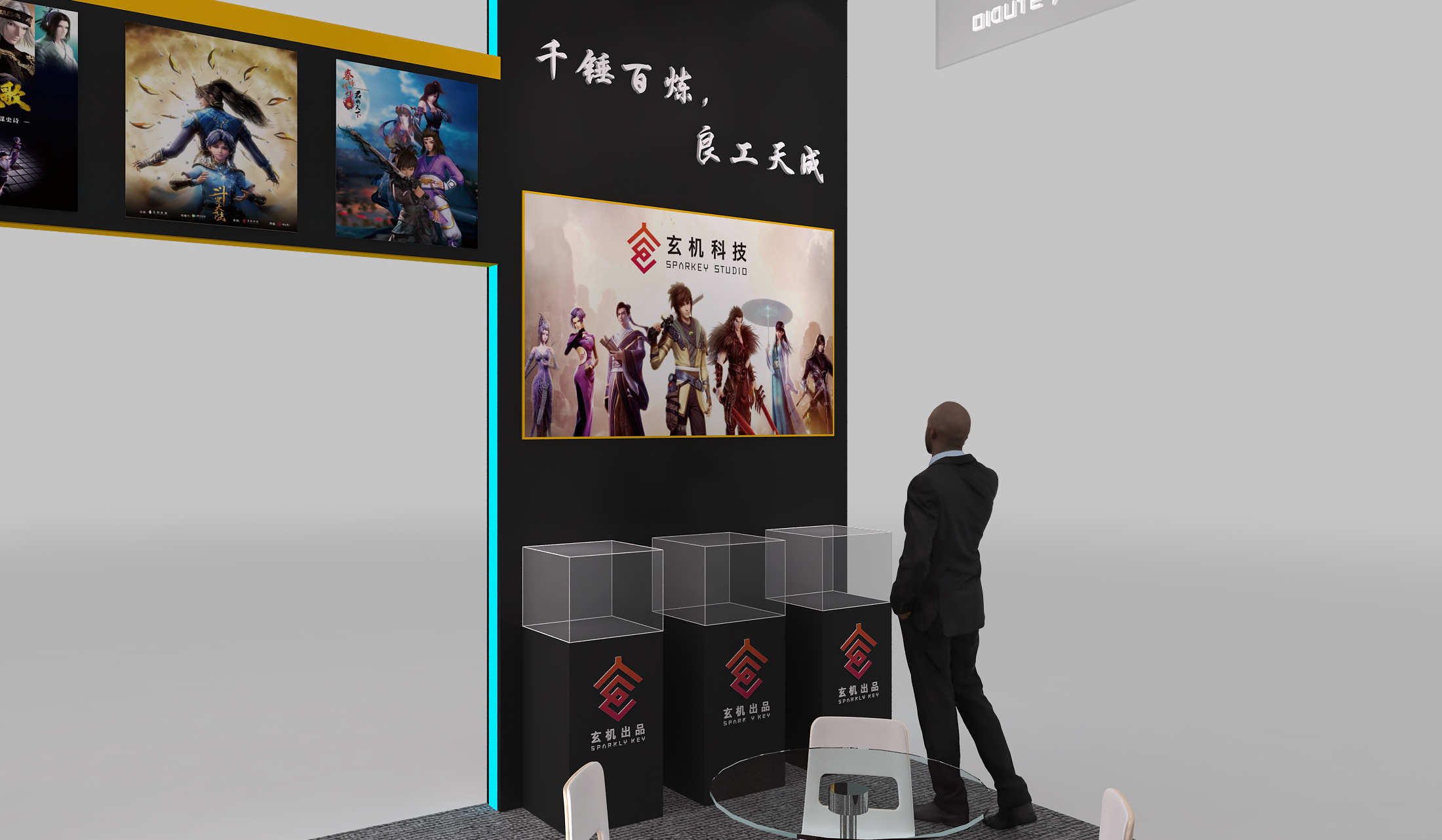 玄机科技 IP 主题展台设计｜国漫文化沉浸式体验空间