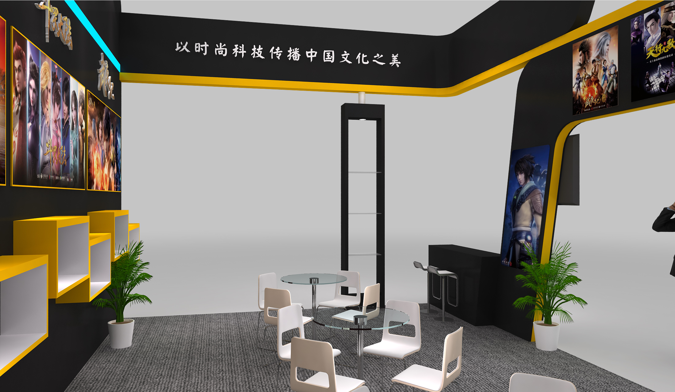 玄机科技 IP 主题展台设计｜国漫文化沉浸式体验空间