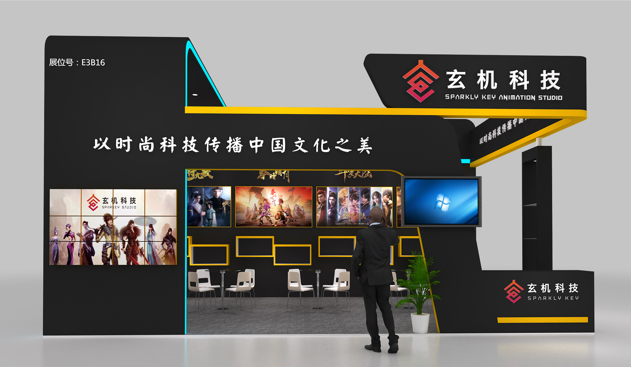 玄机科技 IP 主题展台设计｜国漫文化沉浸式体验空间