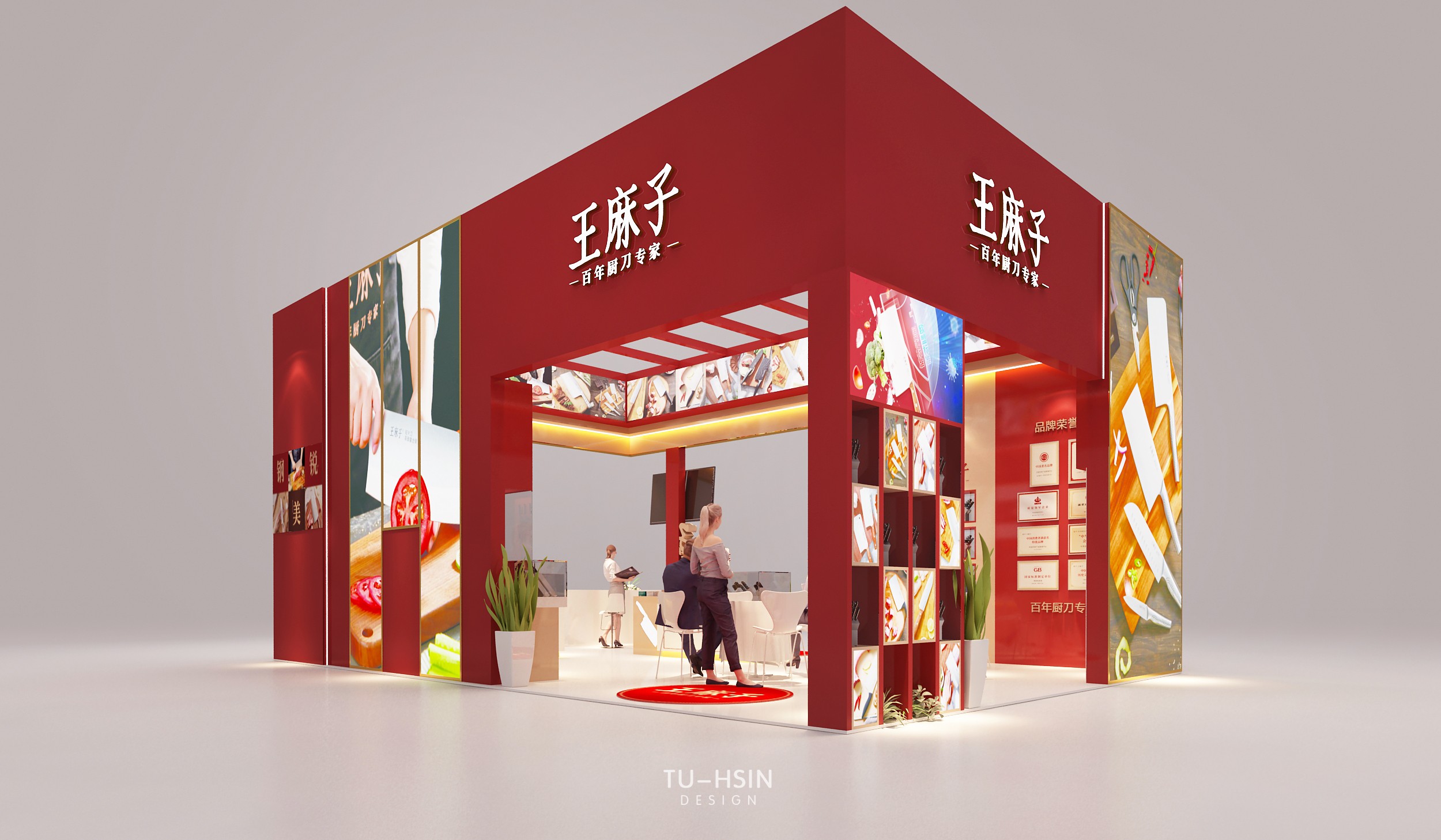 王麻子食品