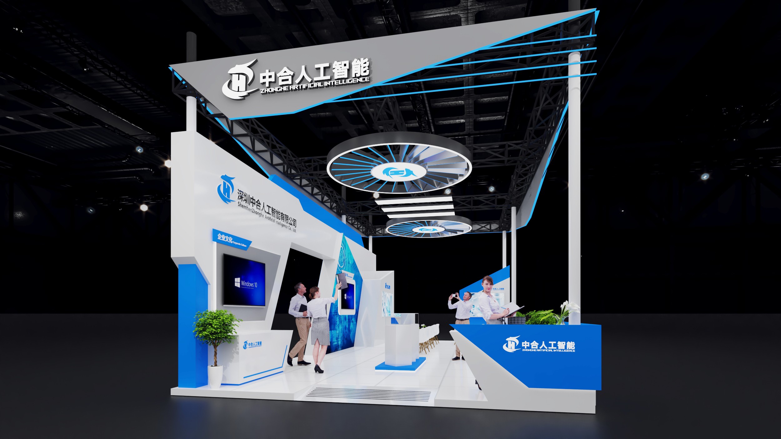 中合智能