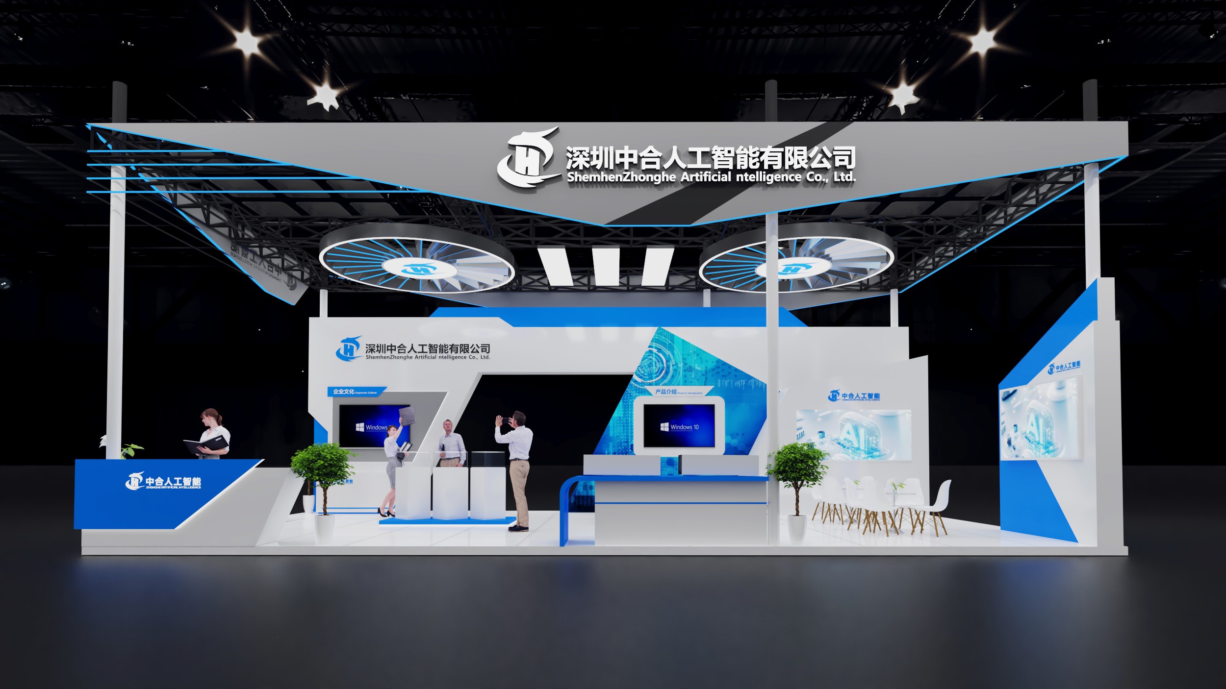中合智能