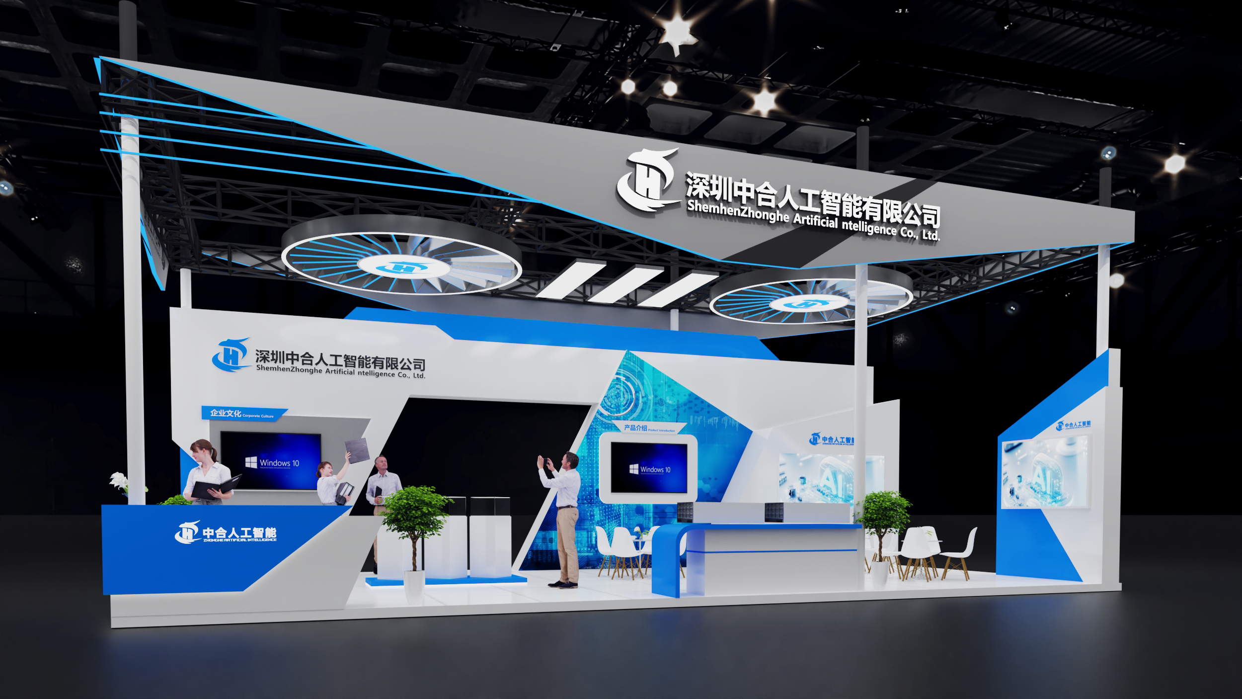 中合智能